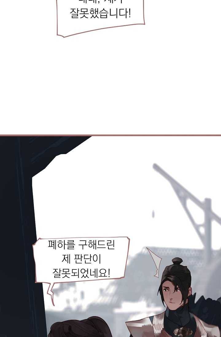 일대영후 시즌2 25화 7