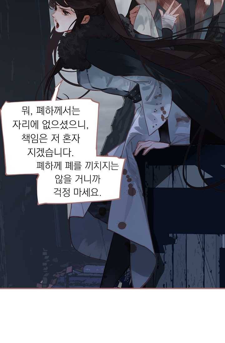 일대영후 시즌2 25화 8