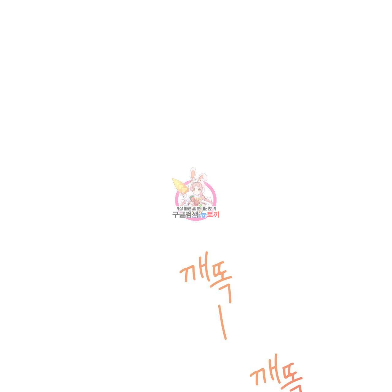 후기가 궁금하세요? 16화 1