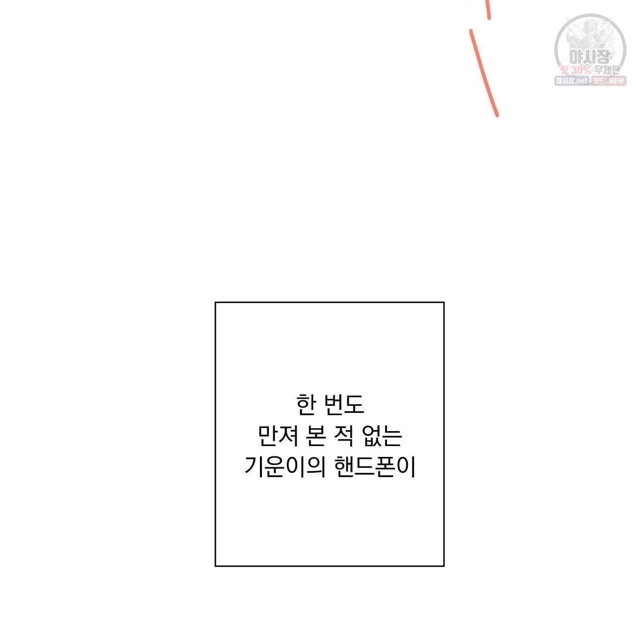 후기가 궁금하세요? 16화 2