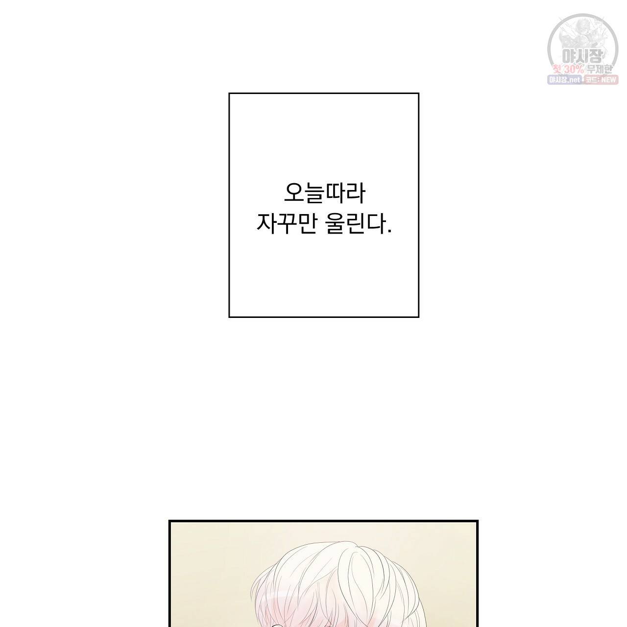 후기가 궁금하세요? 16화 3