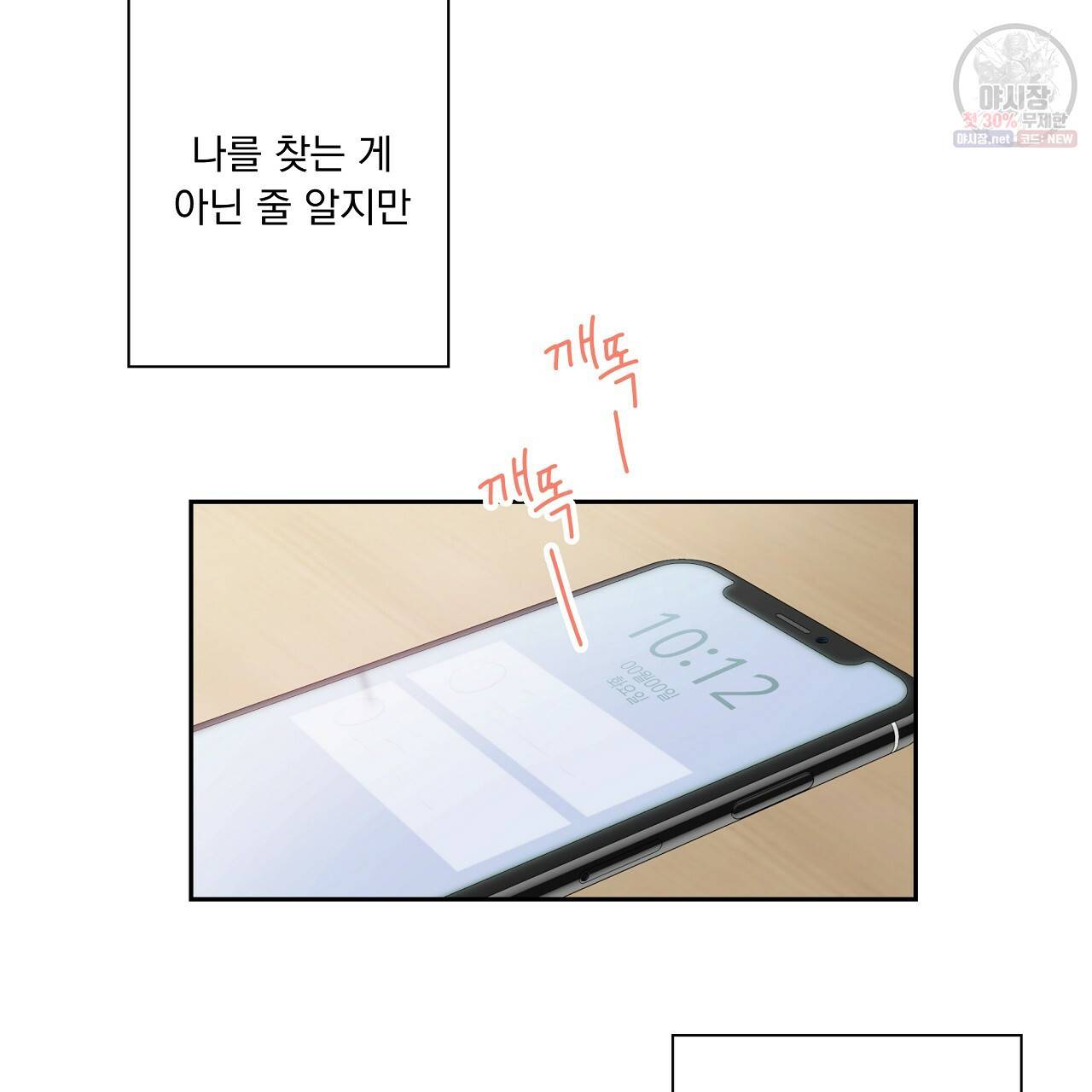 후기가 궁금하세요? 16화 5