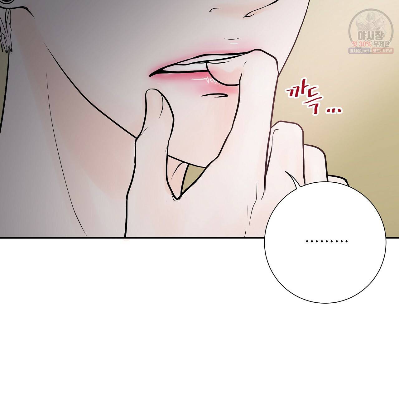 후기가 궁금하세요? 16화 7