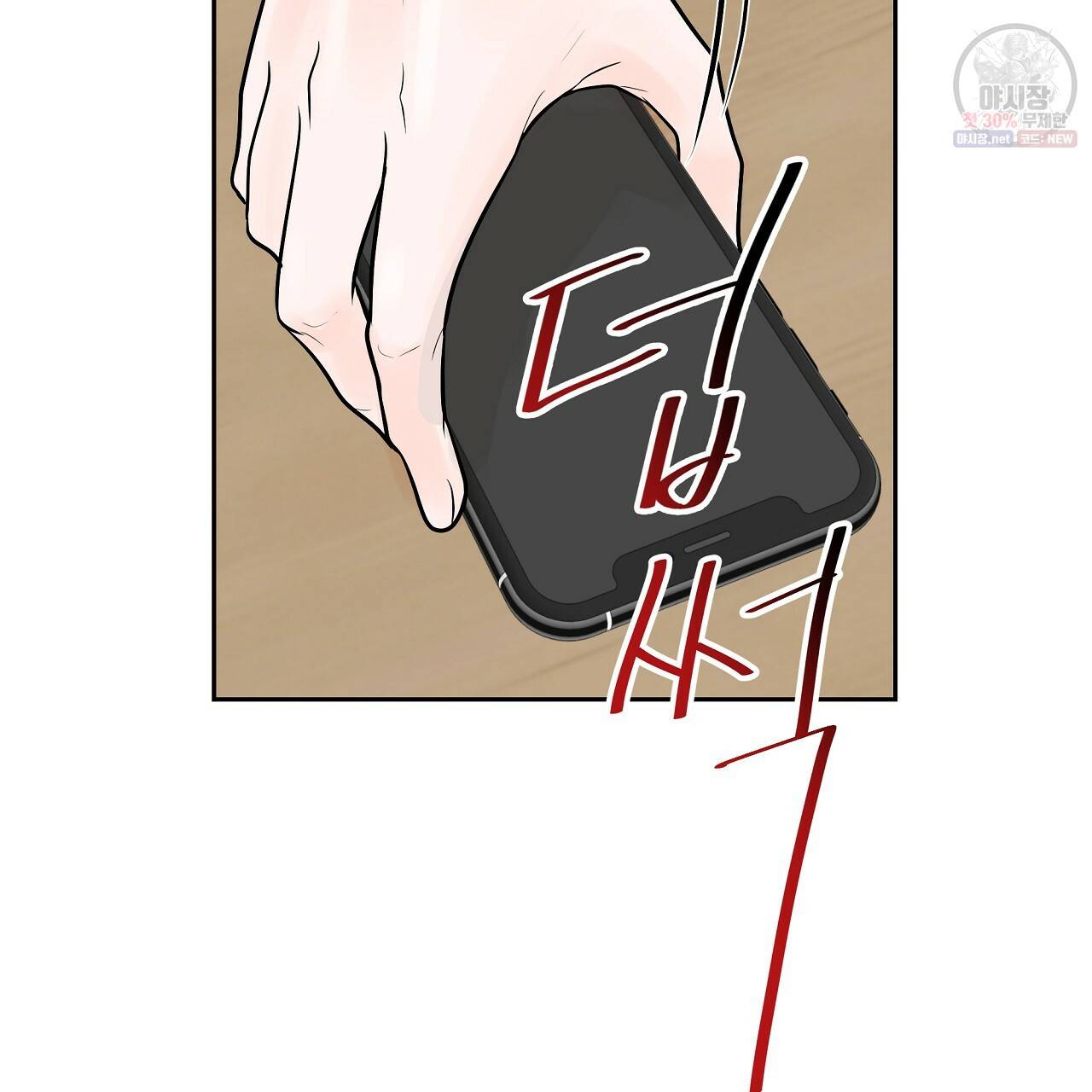 후기가 궁금하세요? 16화 9