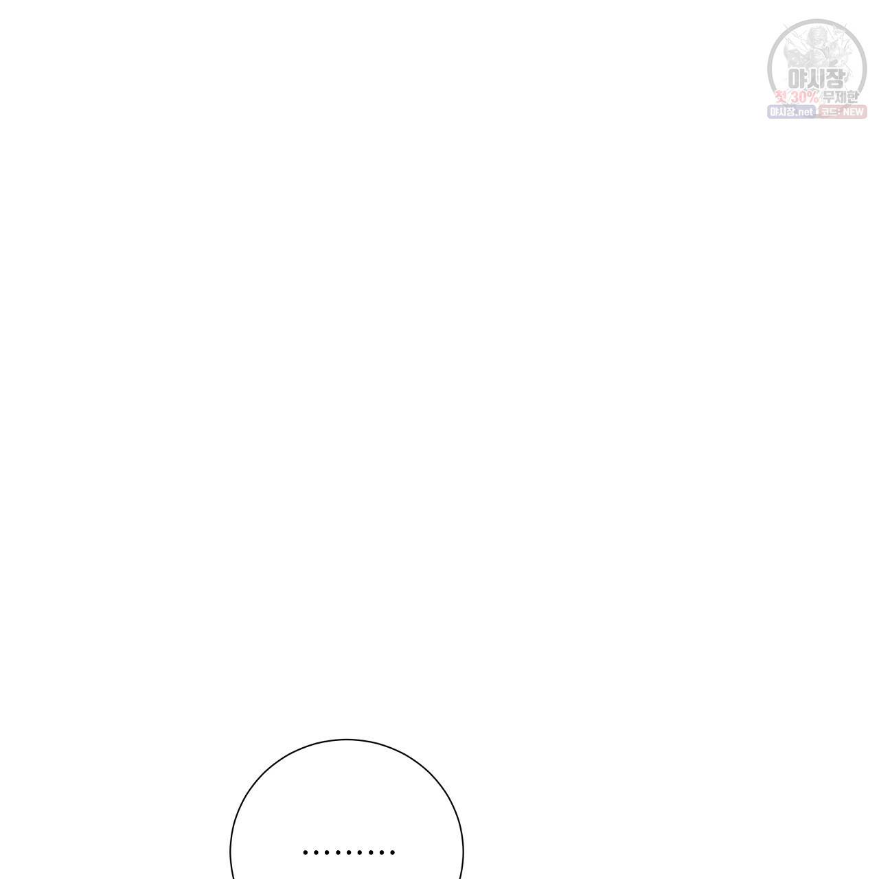 후기가 궁금하세요? 16화 12