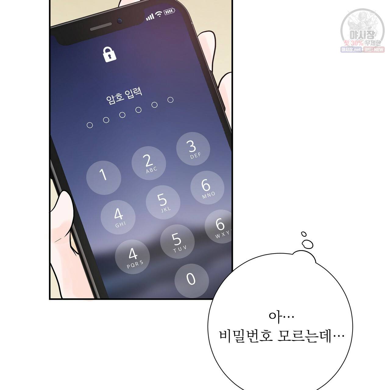 후기가 궁금하세요? 16화 14