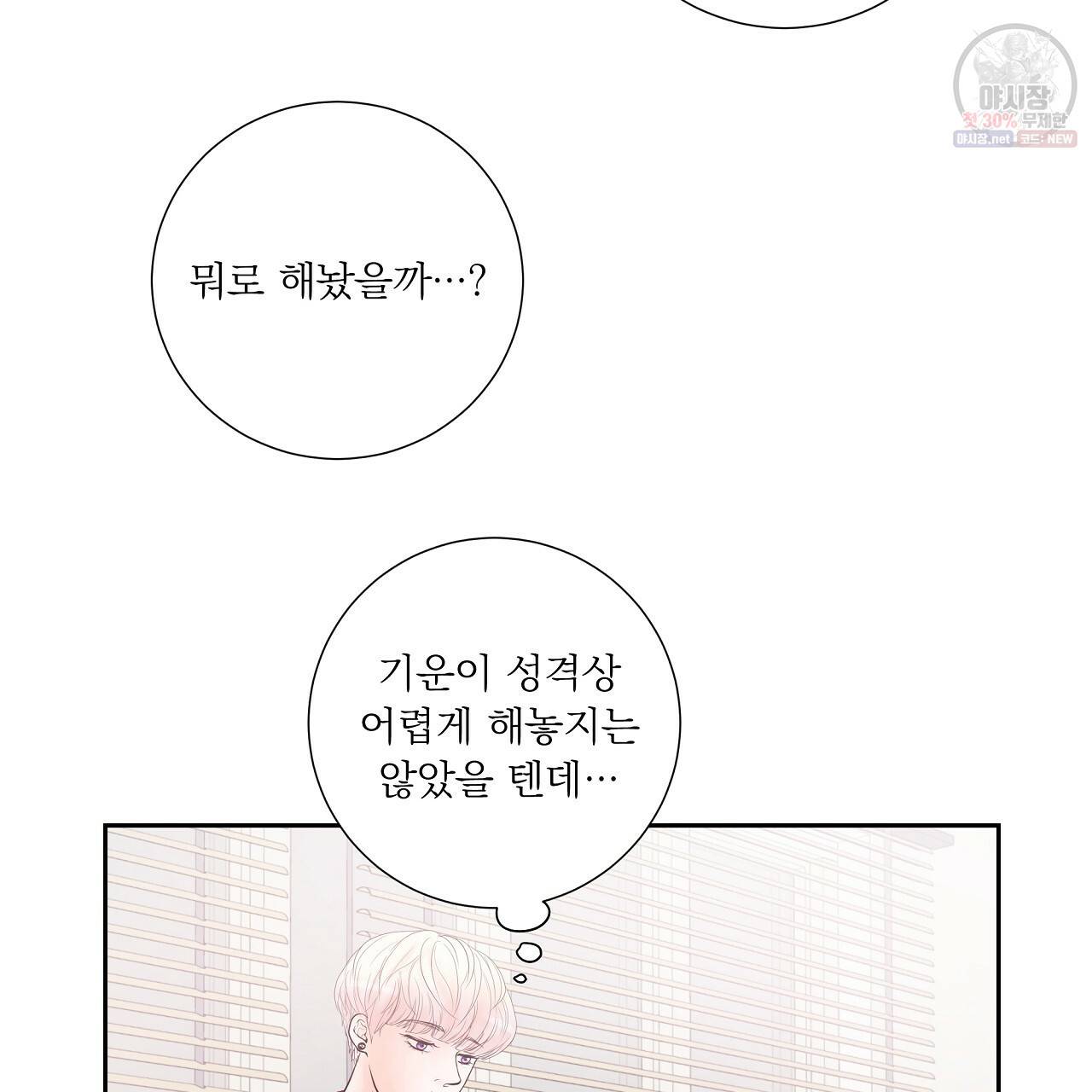 후기가 궁금하세요? 16화 15