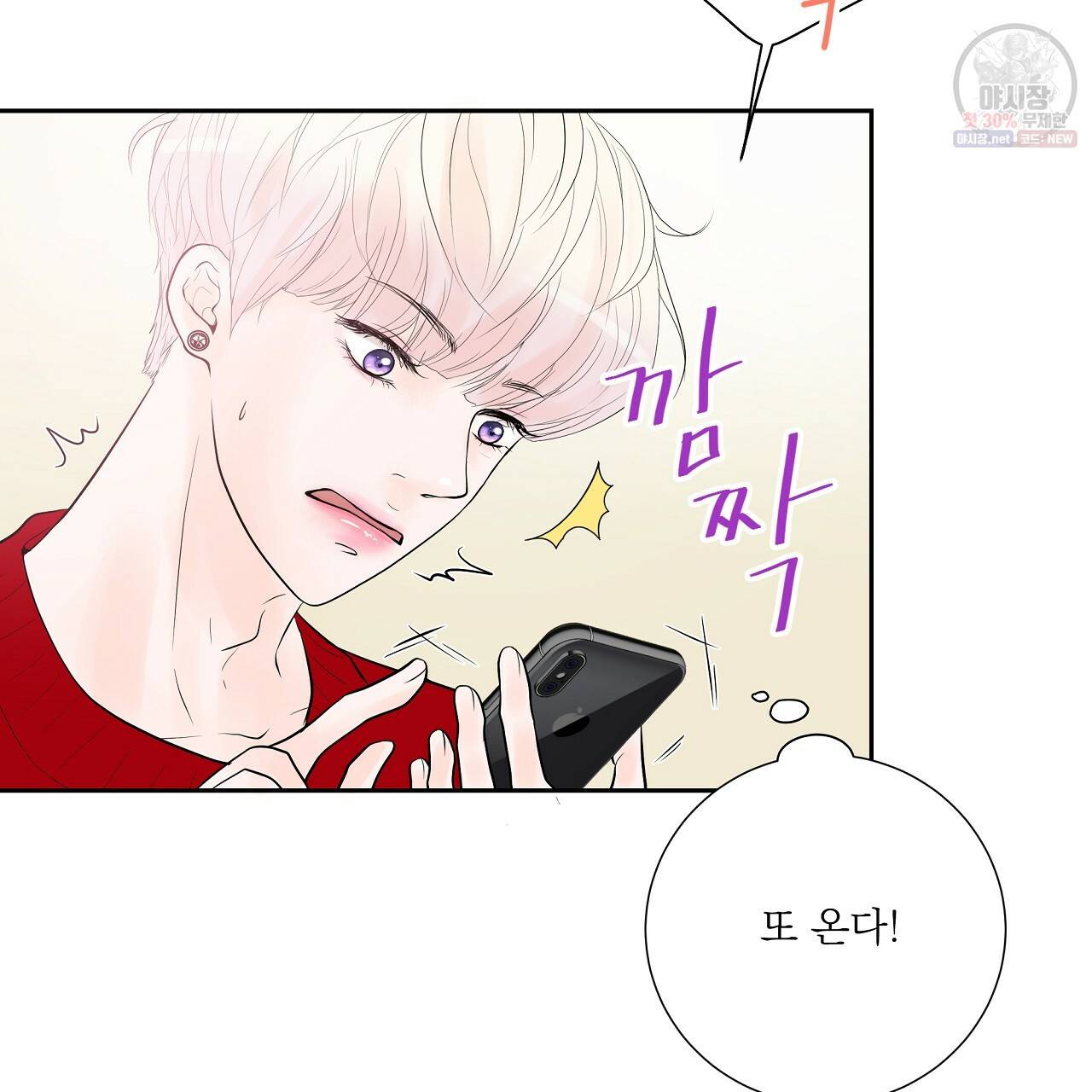 후기가 궁금하세요? 16화 17