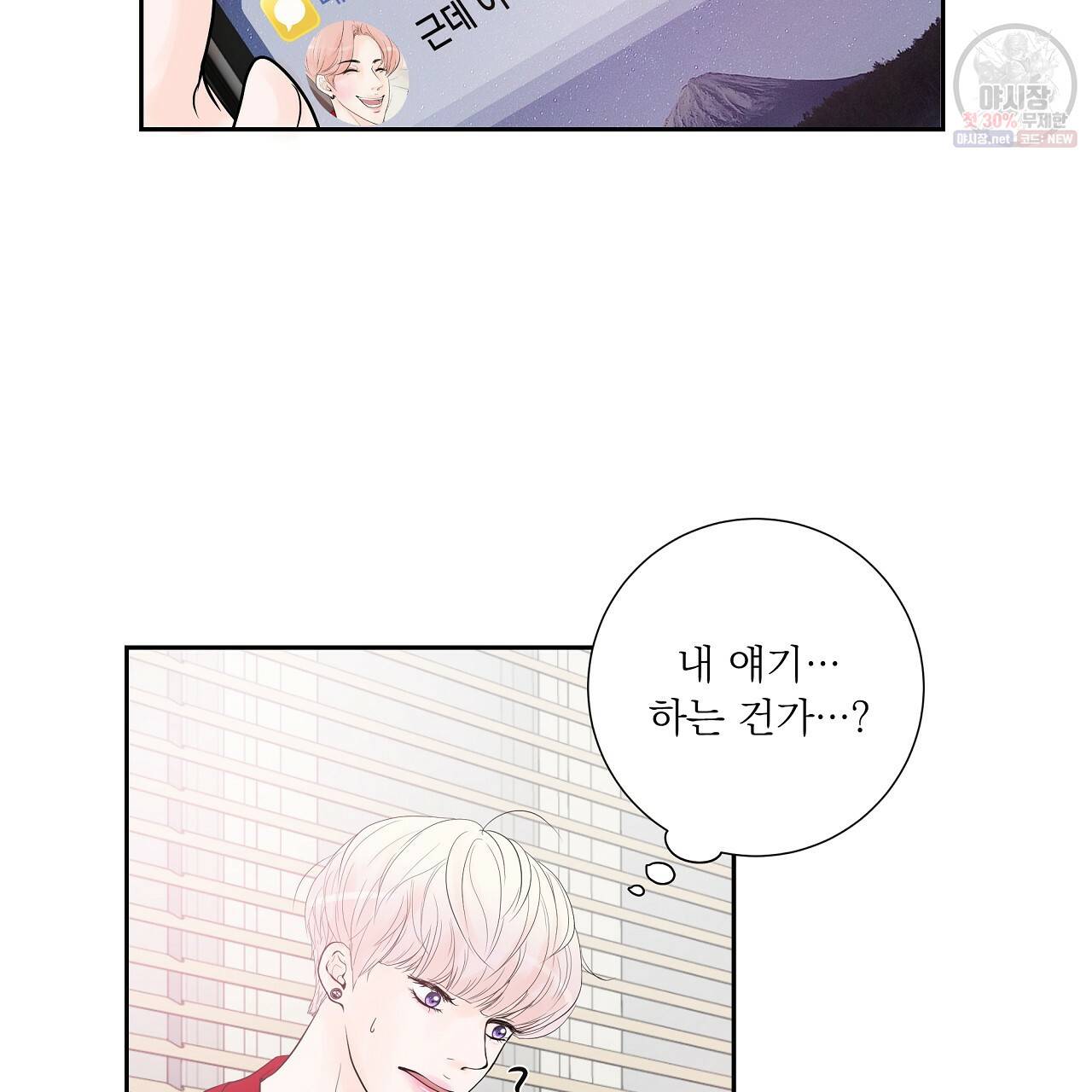 후기가 궁금하세요? 16화 19