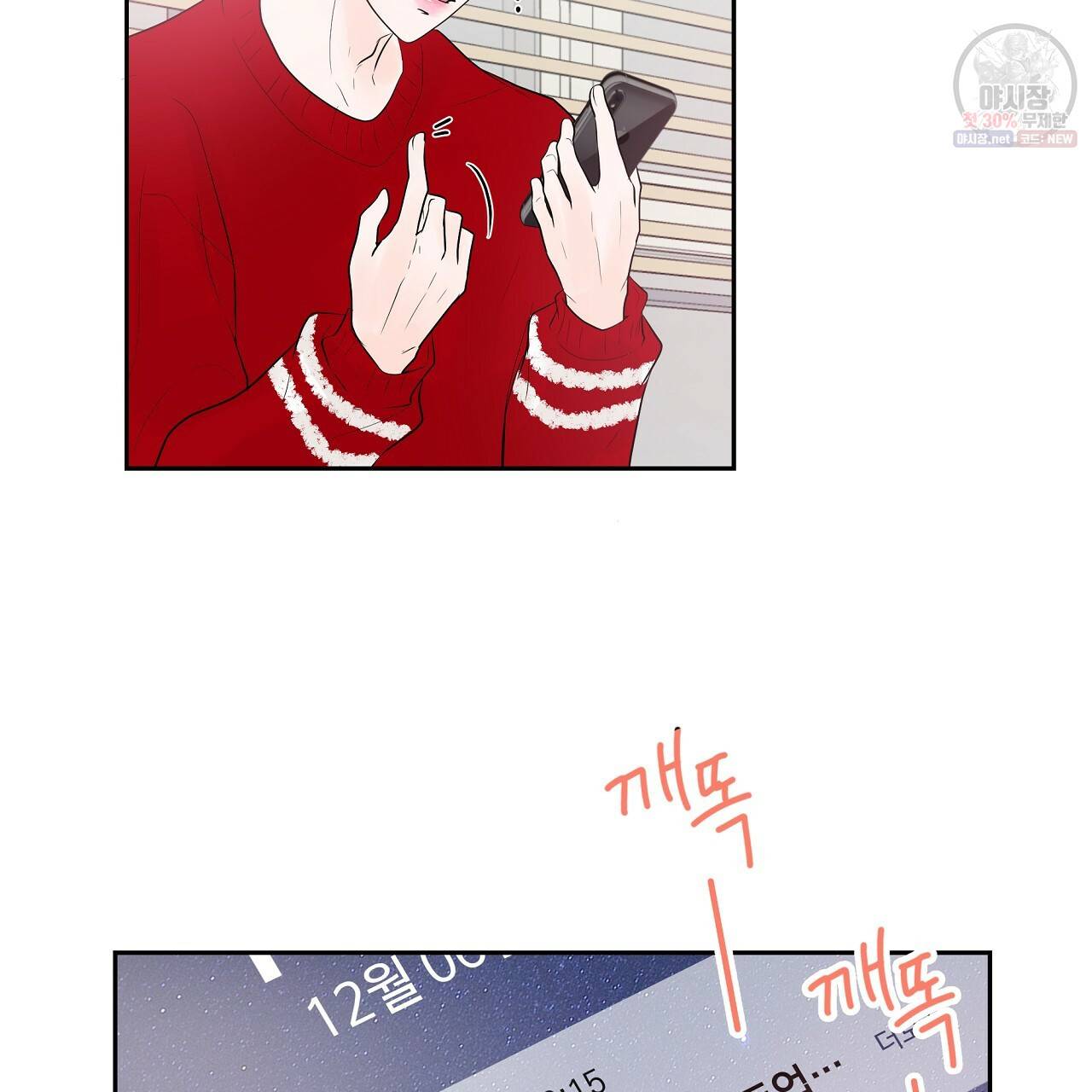 후기가 궁금하세요? 16화 20