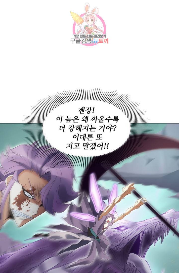 천신결 67화 1