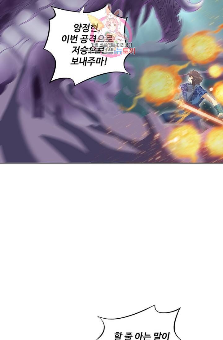 천신결 67화 2