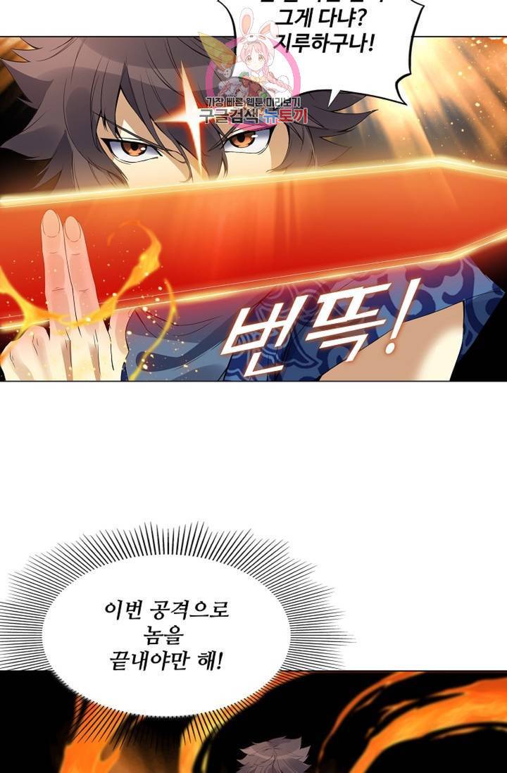 천신결 67화 3