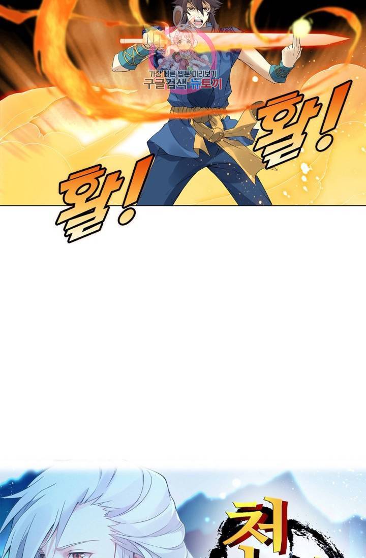 천신결 67화 4