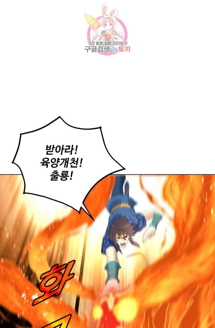 천신결 67화 6