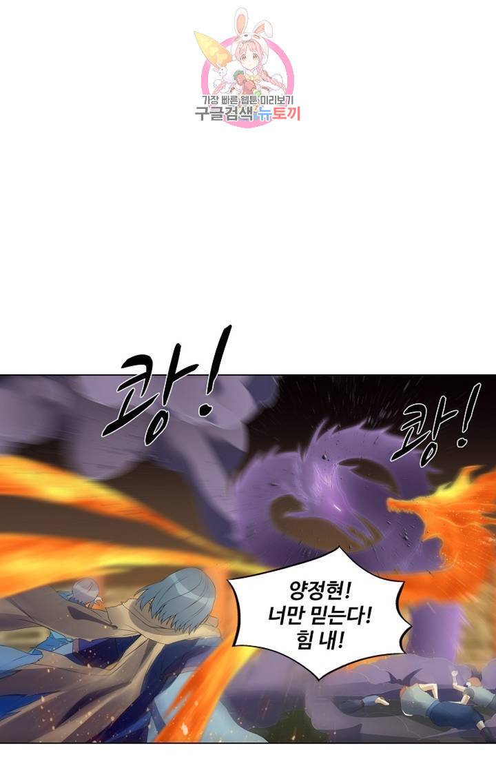 천신결 67화 9