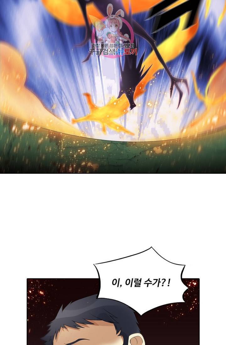 천신결 67화 11