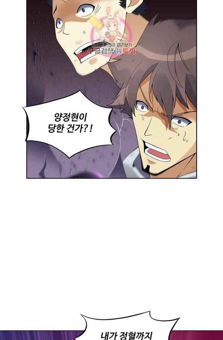 천신결 67화 12