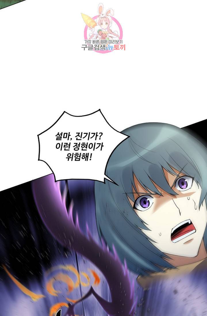 천신결 67화 14