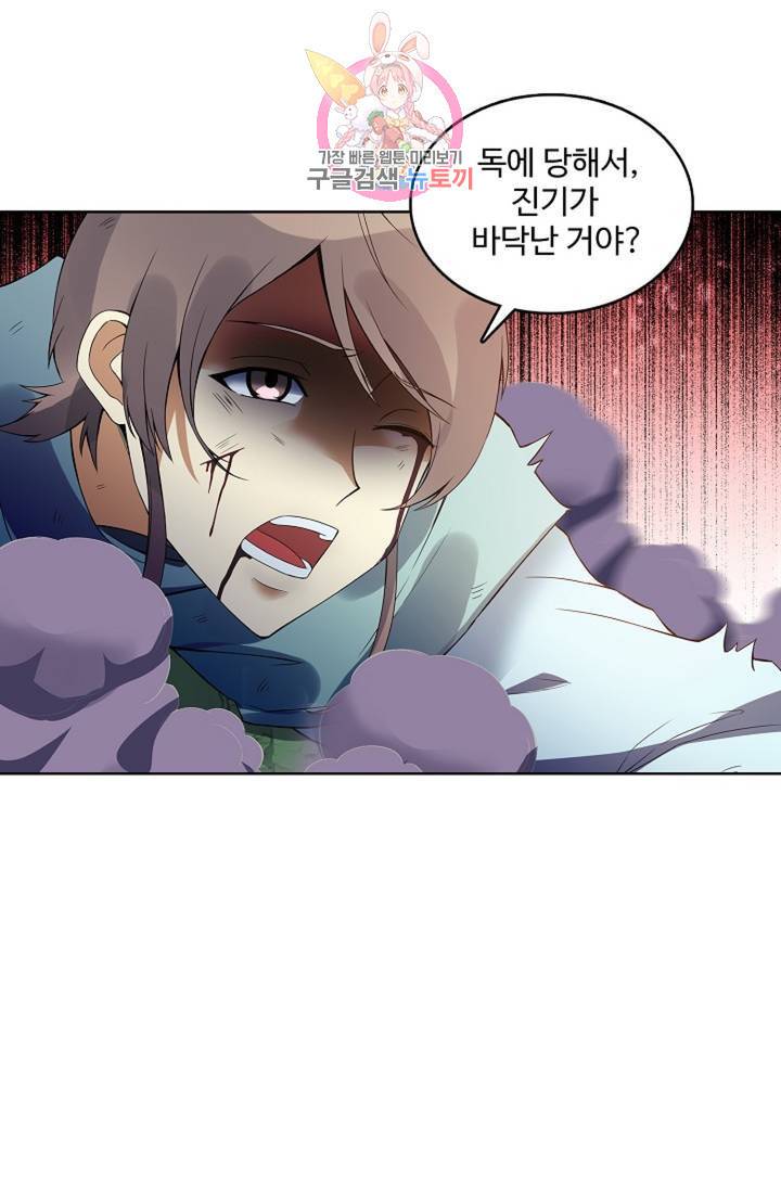 천신결 67화 16