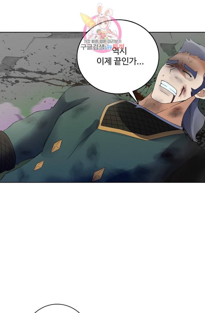 천신결 67화 17