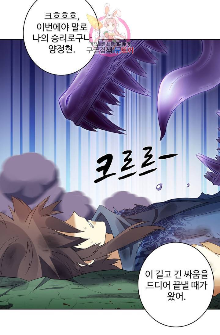 천신결 67화 18
