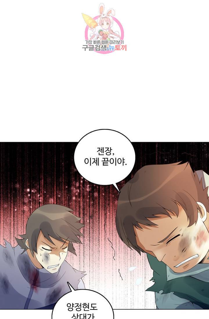 천신결 67화 19