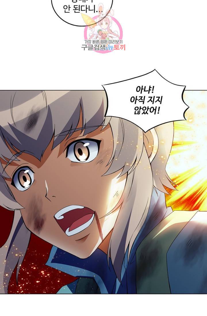 천신결 67화 20