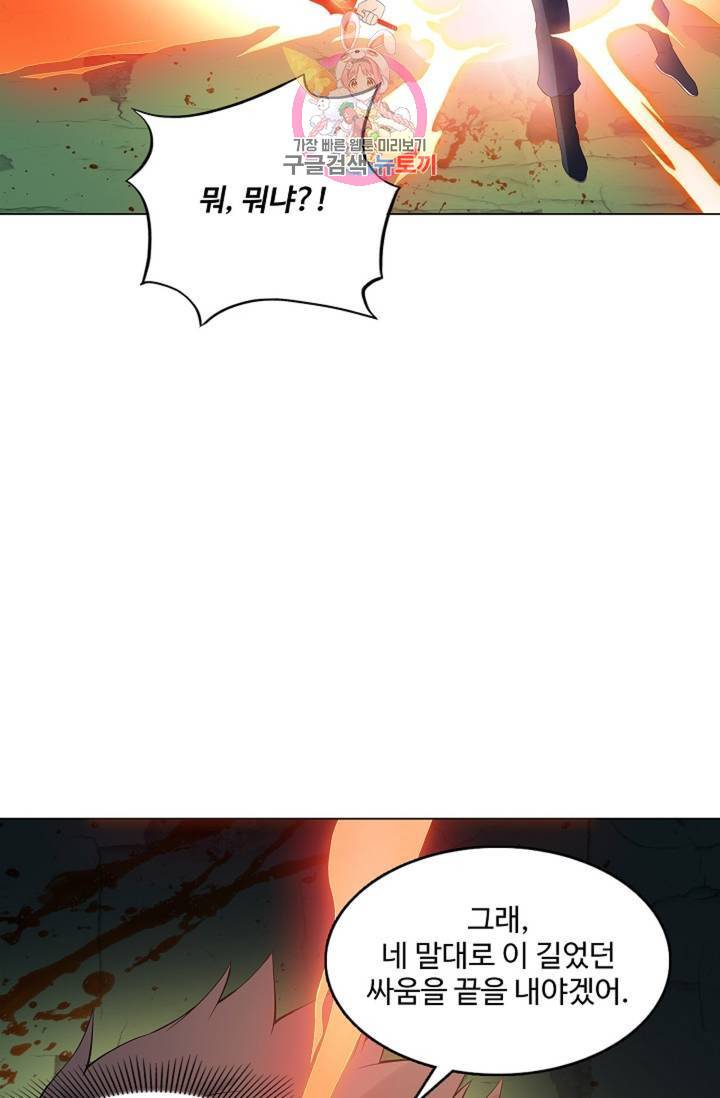 천신결 67화 22
