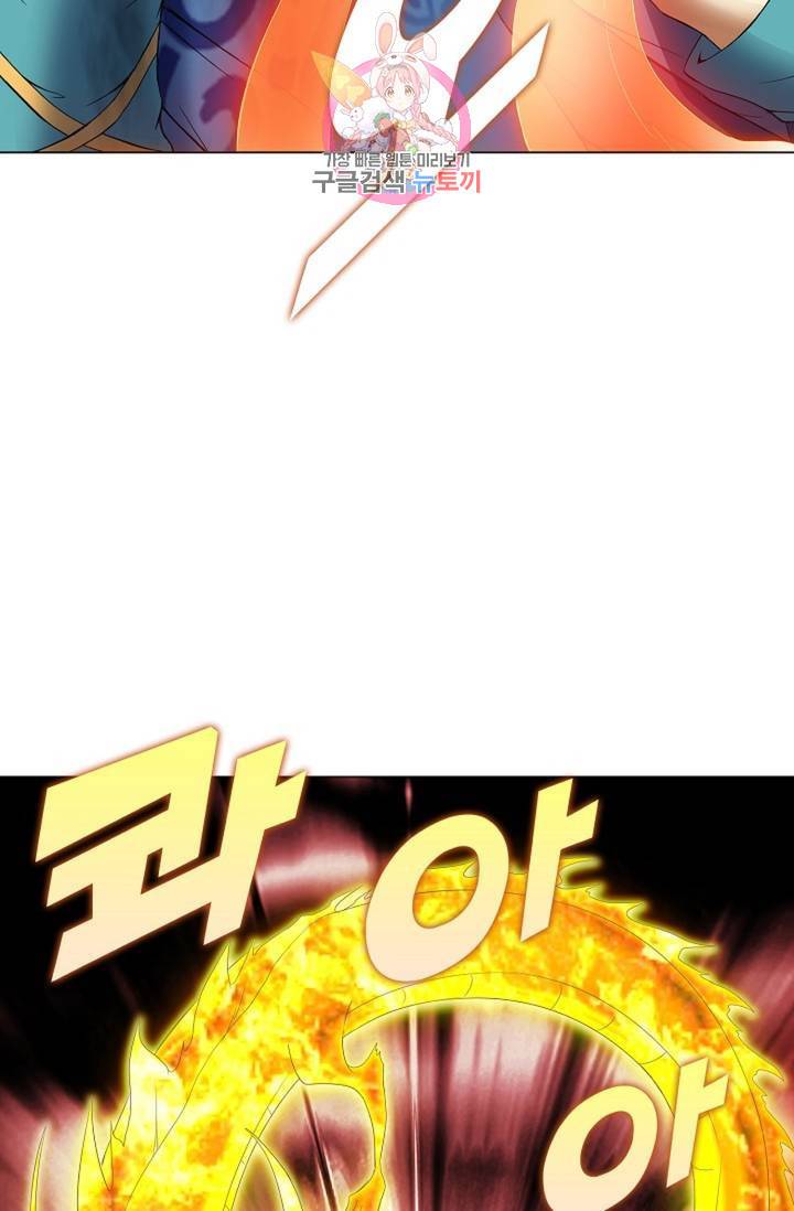 천신결 67화 24