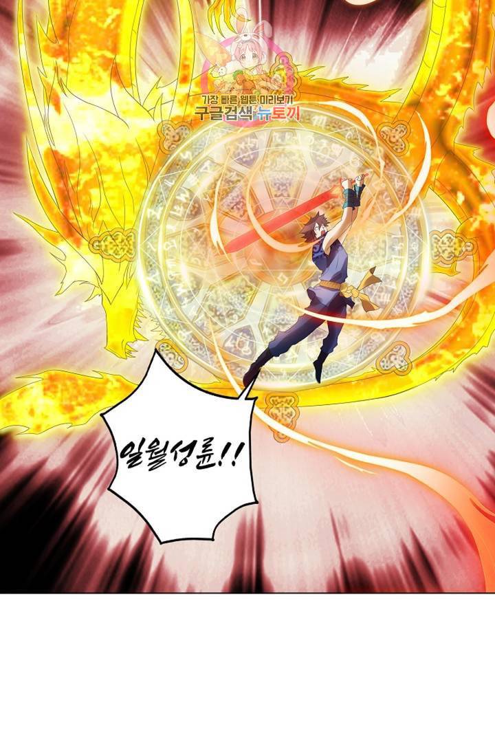 천신결 67화 25