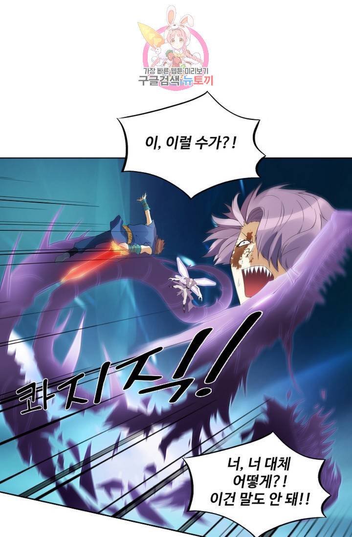천신결 67화 26