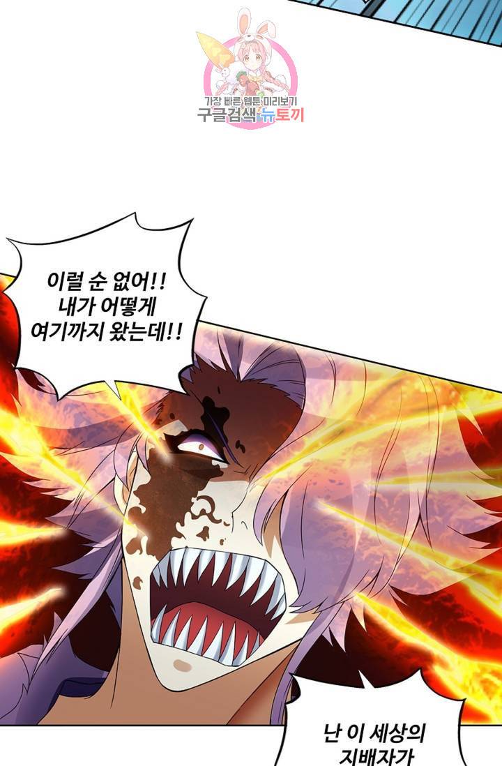 천신결 67화 27