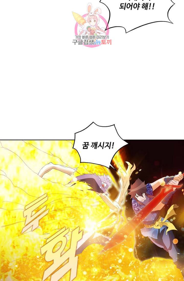 천신결 67화 28