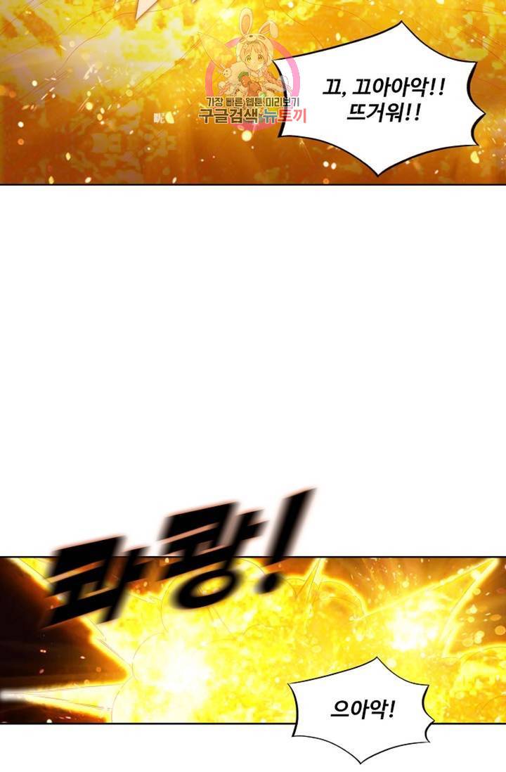 천신결 67화 29