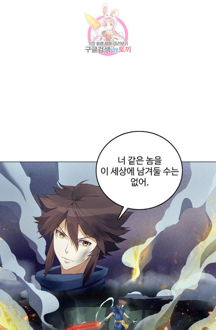 천신결 67화 30