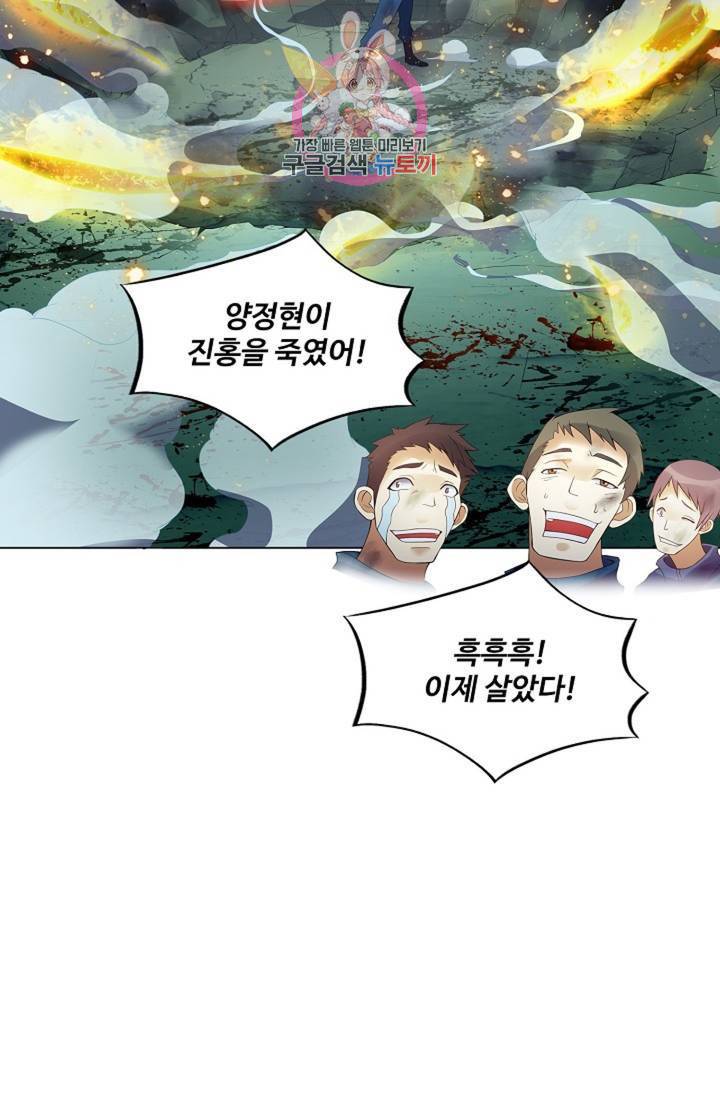 천신결 67화 31