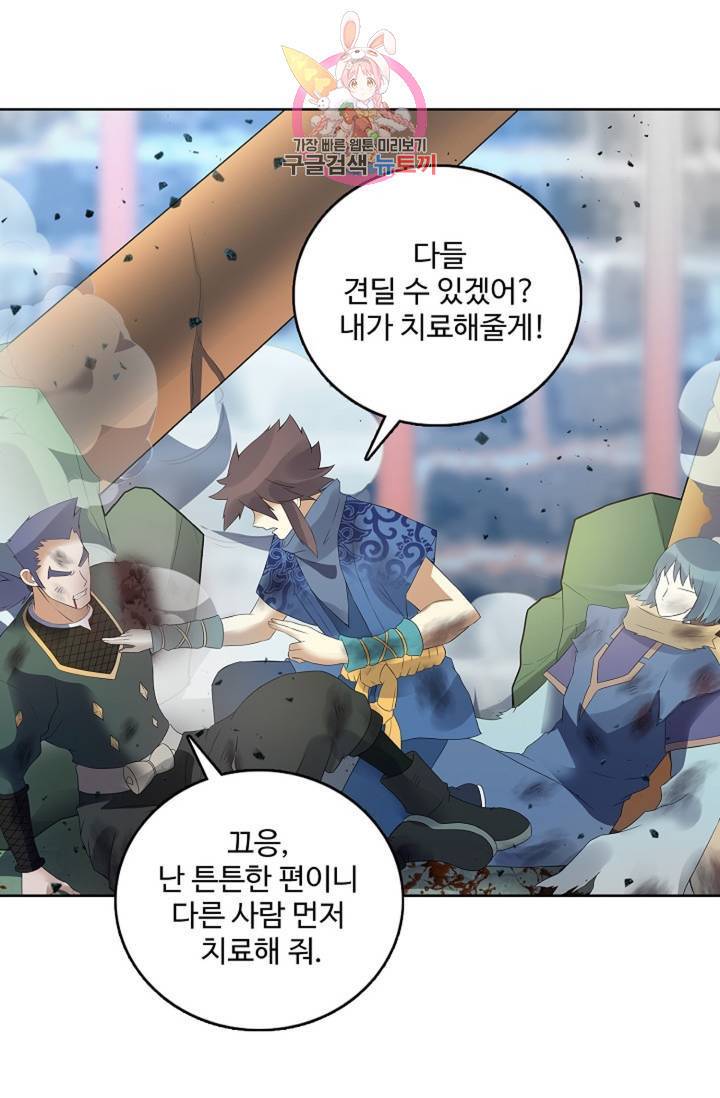 천신결 67화 32
