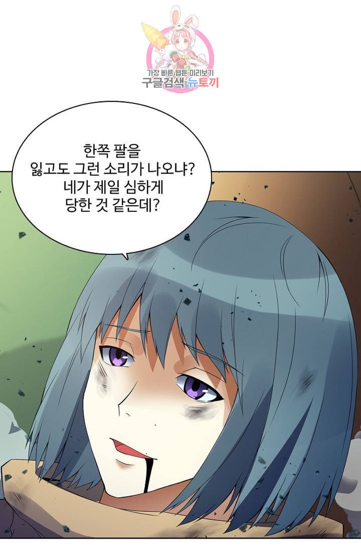 천신결 67화 33