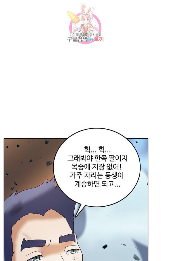 천신결 67화 34