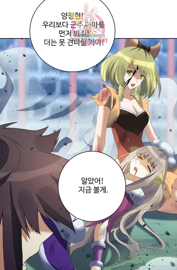 천신결 67화 36
