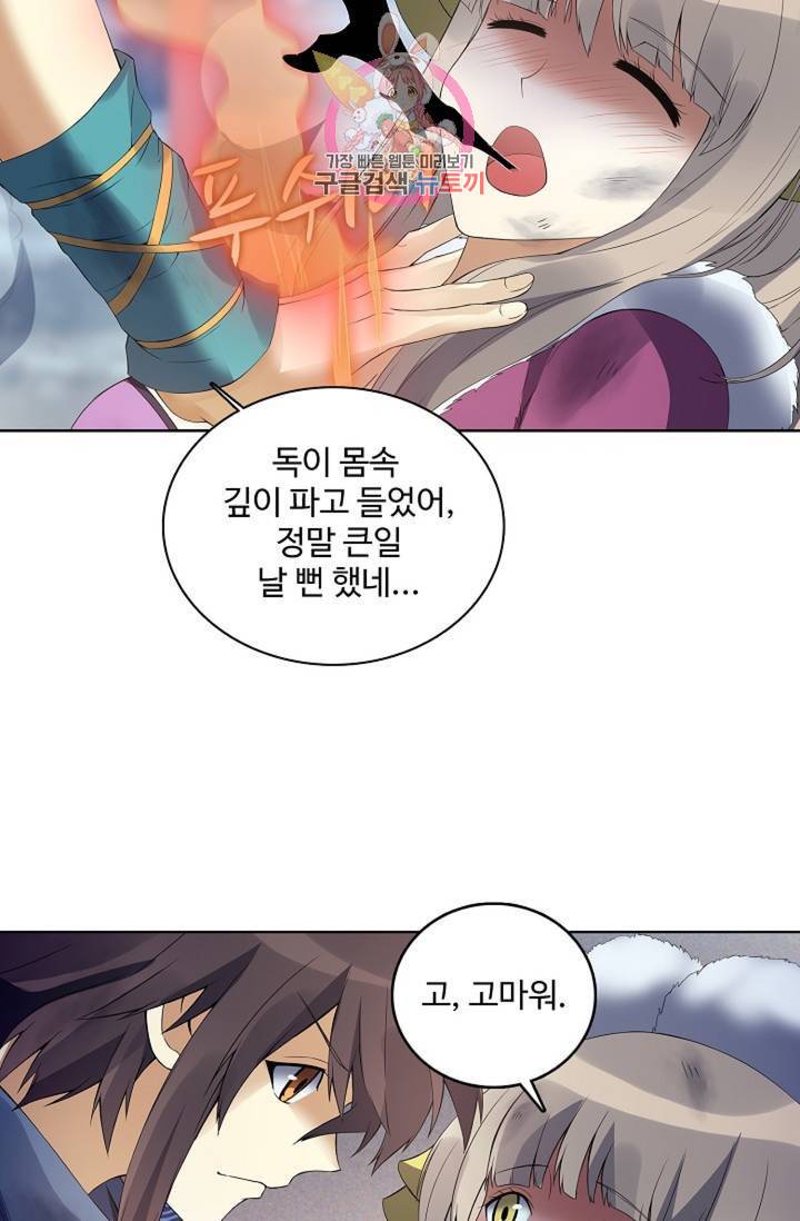 천신결 67화 38
