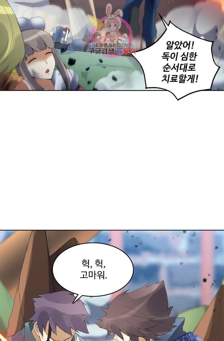 천신결 67화 40