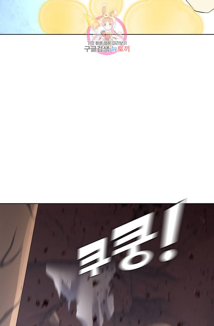 천신결 67화 43