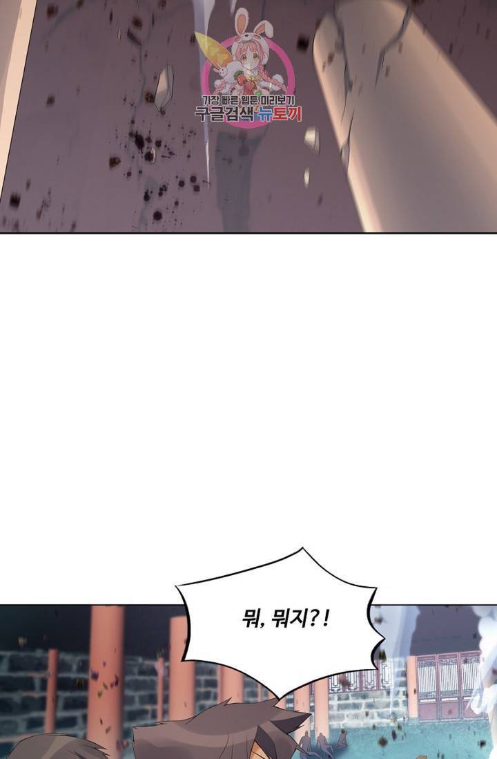 천신결 67화 44