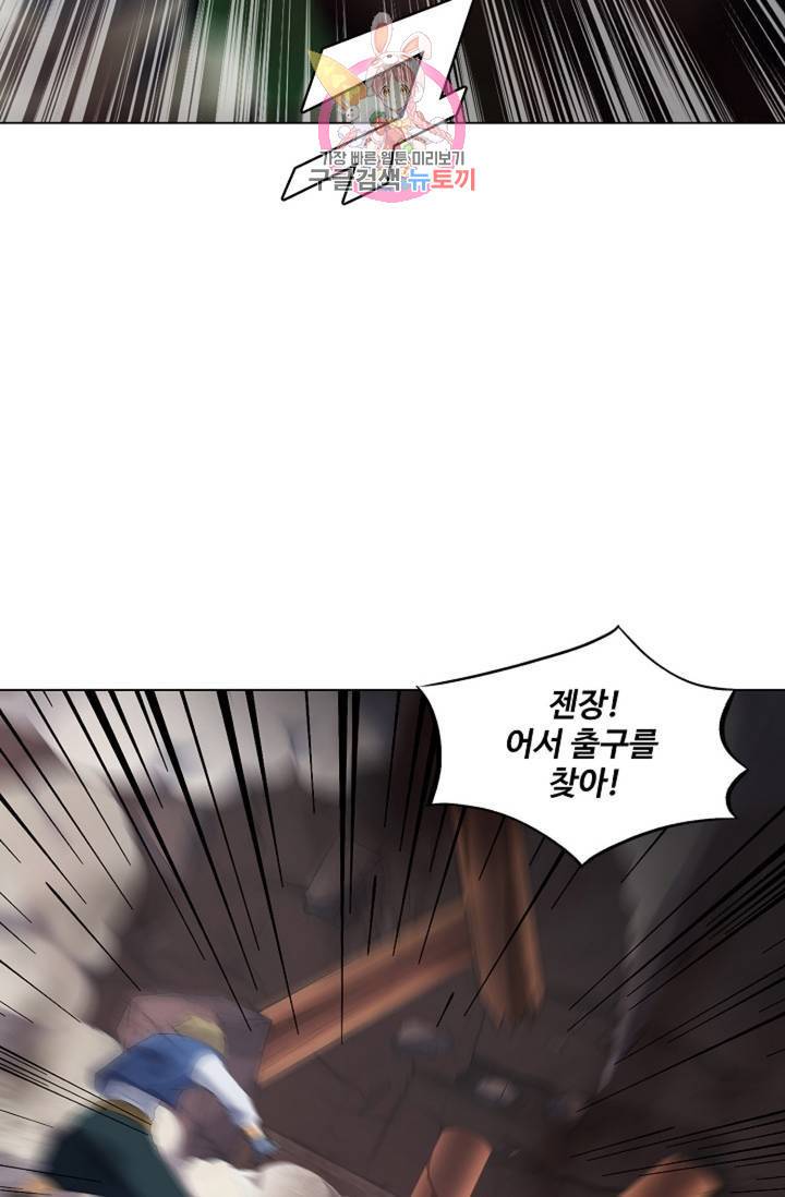 천신결 67화 49
