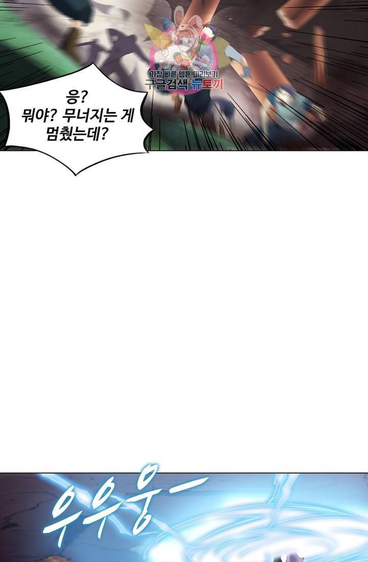 천신결 67화 50