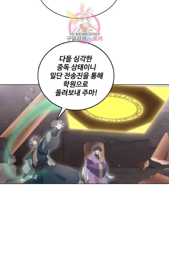 천신결 67화 54