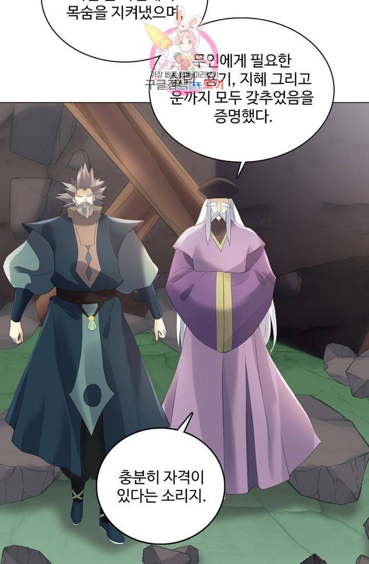 천신결 67화 58