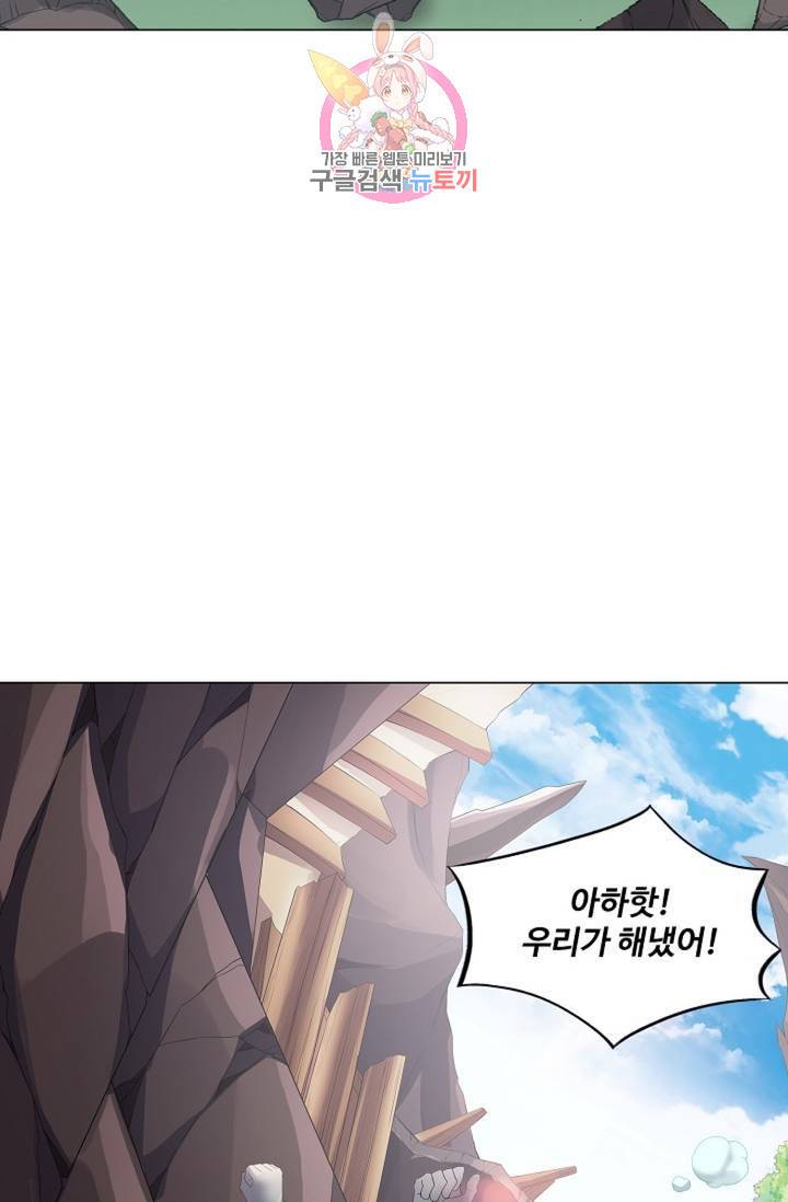천신결 67화 59
